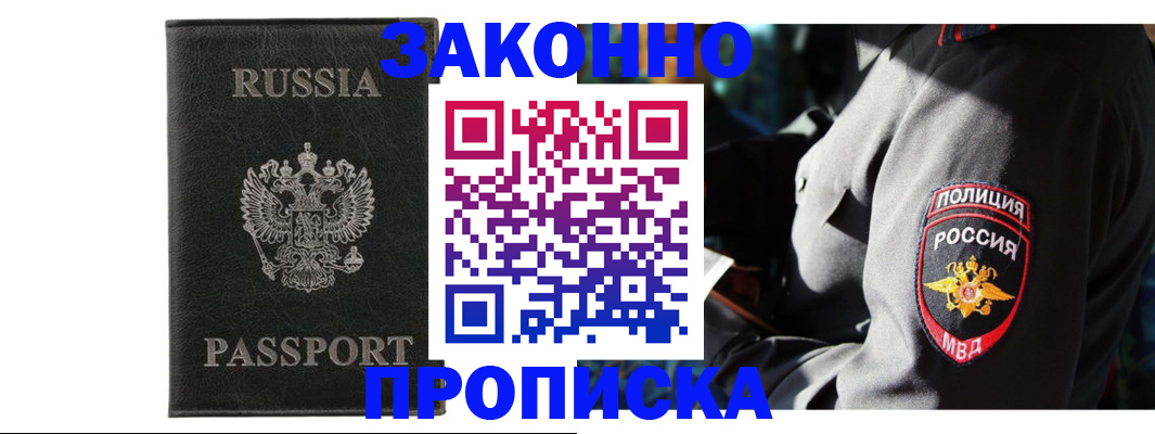 миграционный учет в Осинниках