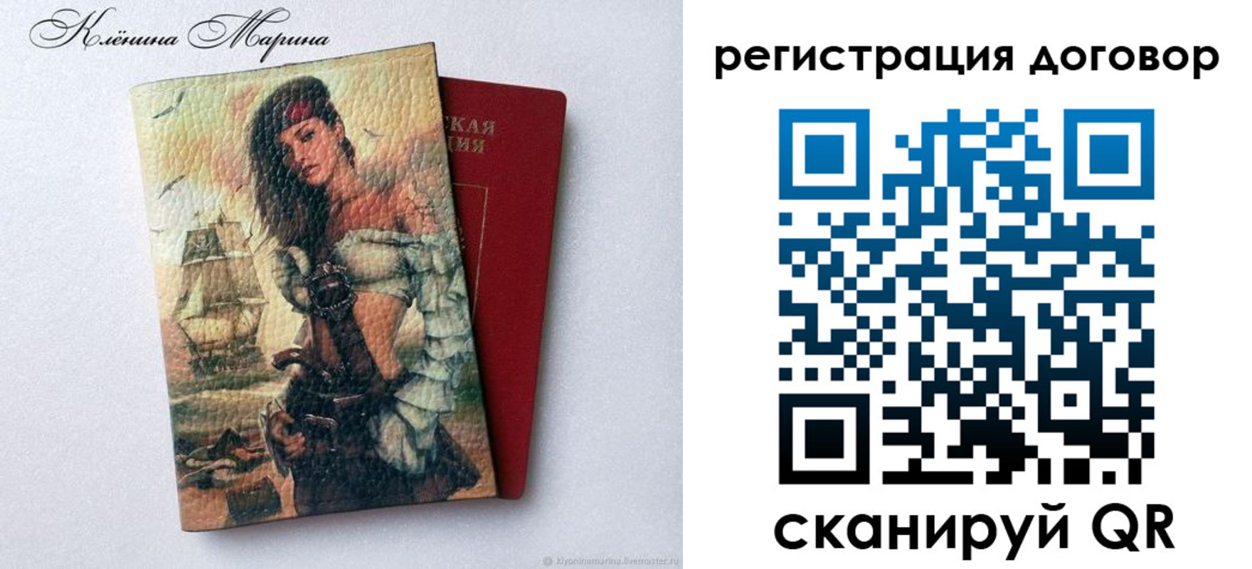 временная прописка в Осинниках