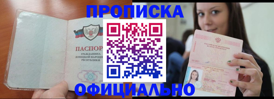 миграционный учет в Осинниках