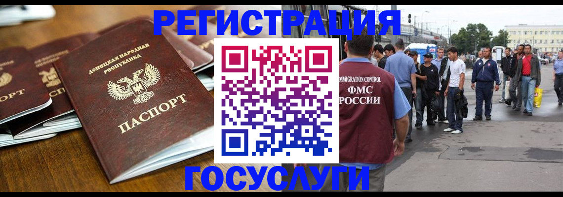 миграционный учет в Осинниках