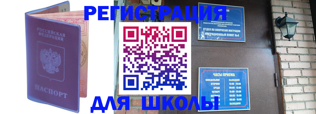 прописка паспорт в Осинниках