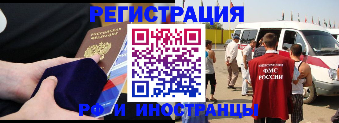 временная регистрация поиск в Осинниках